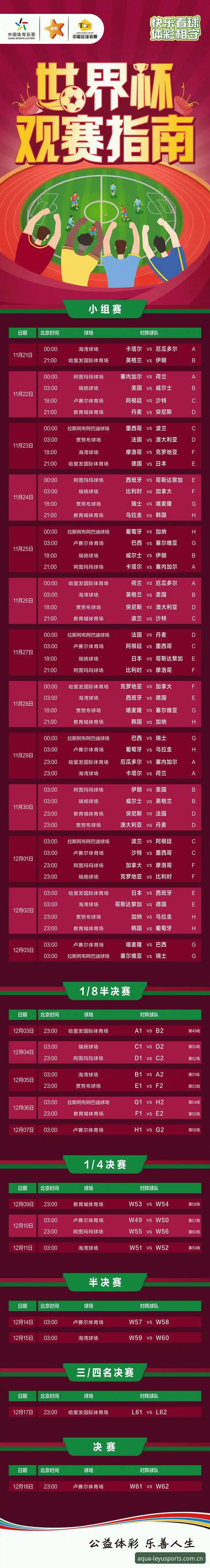 乐鱼体育竞猜 读懂德国队世界杯名单背后的关键信息——乐鱼体育平台观赛实用指南