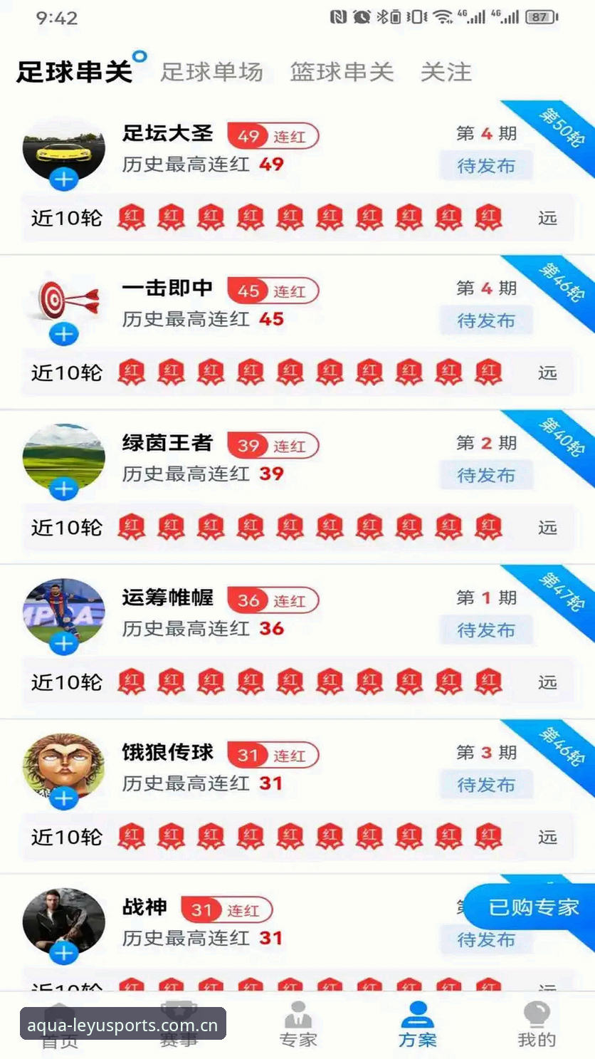 乐鱼体育更新评测 乐鱼体育平台2024新版深度评测:从登录体验到竞猜提现的全维度解析